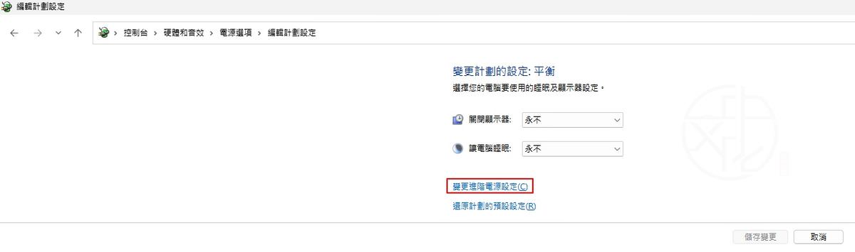 Windows 硬碟一直轉不停?教你關閉 HDD 持續運轉問題