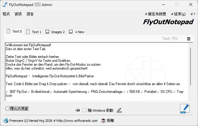 Read more about the article FlyOutNotePad 最新中文版下載與使用教學｜多分頁筆記工具完整指南