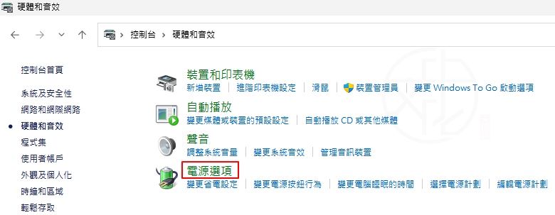 Windows 硬碟一直轉不停?教你關閉 HDD 持續運轉問題
