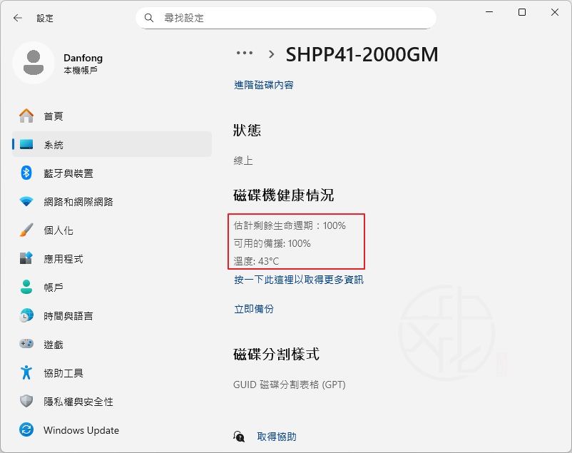 Windows 隱藏 SSD 維護設定教學