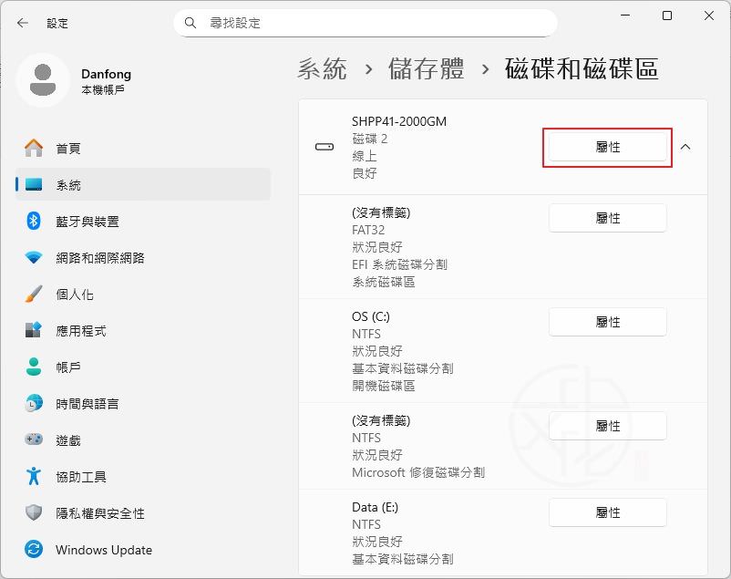 Windows 隱藏 SSD 維護設定教學