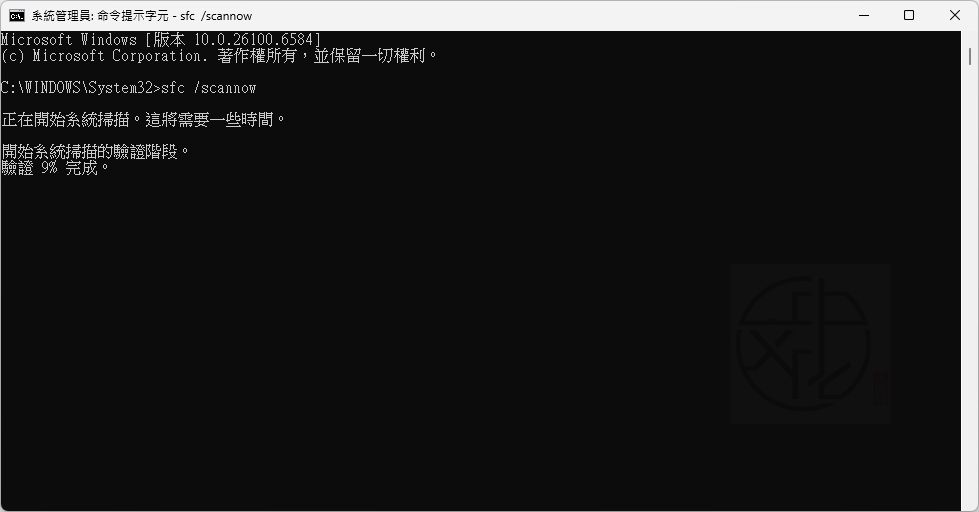 Windows Terminal 修復指令大全：解決 Windows 常見故障