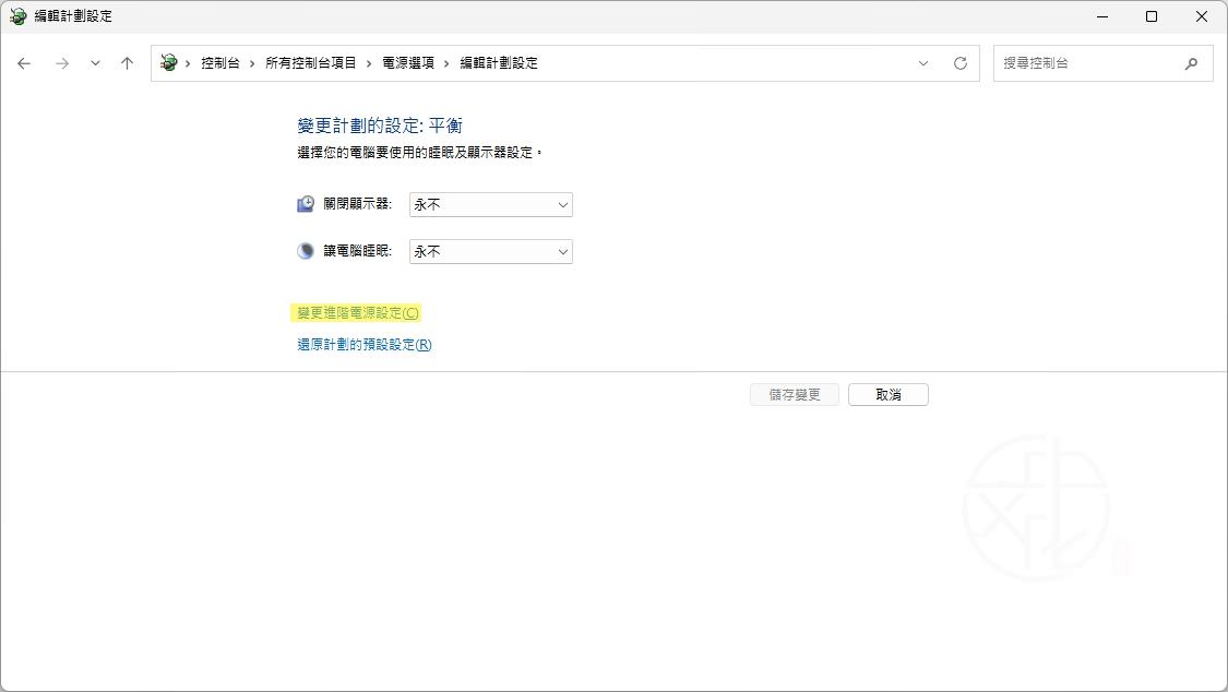 Windows 11 處理器效能提升模式完整教學:新增、移除與各模式功能解析
