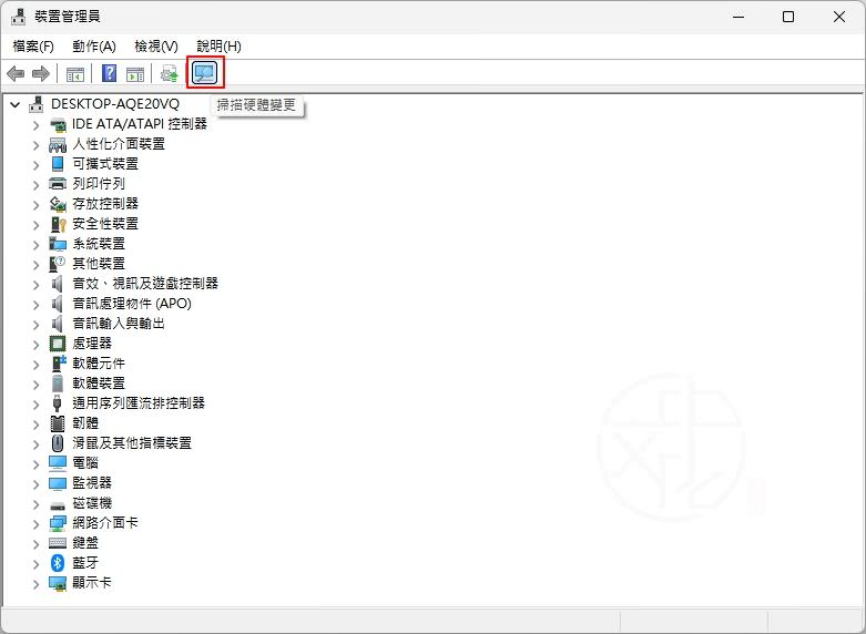 Windows 11 掃描硬體變更教學：快速重新偵測裝置與驅動程式