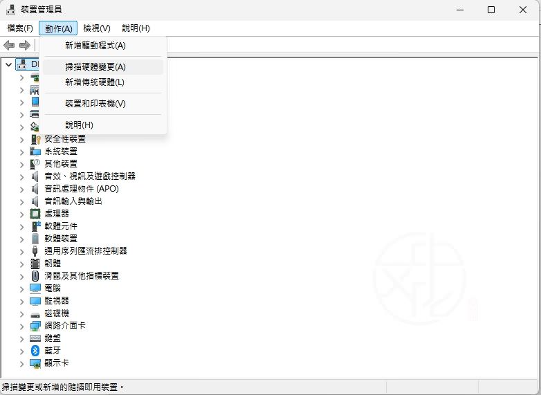 Windows 11 掃描硬體變更教學：快速重新偵測裝置與驅動程式