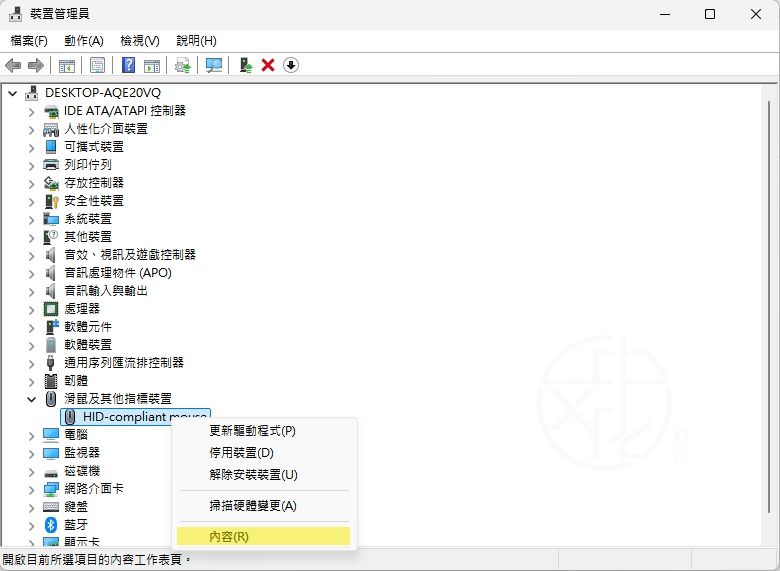 Windows 11 睡眠模式後鍵盤或滑鼠無法使用?完整故障排除教學與修復方法