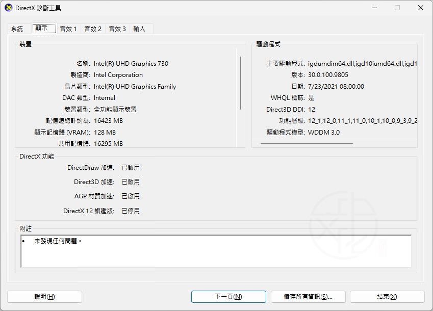 GPU 故障診斷教學：如何檢查顯示卡是否損壞、過熱、降速或該升級了？