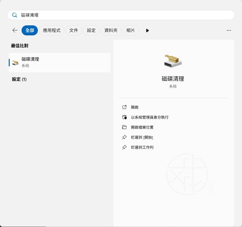 Windows 11 刪除舊版 Windows Update 更新檔案教學:安全釋放磁碟空間的 2 種方法