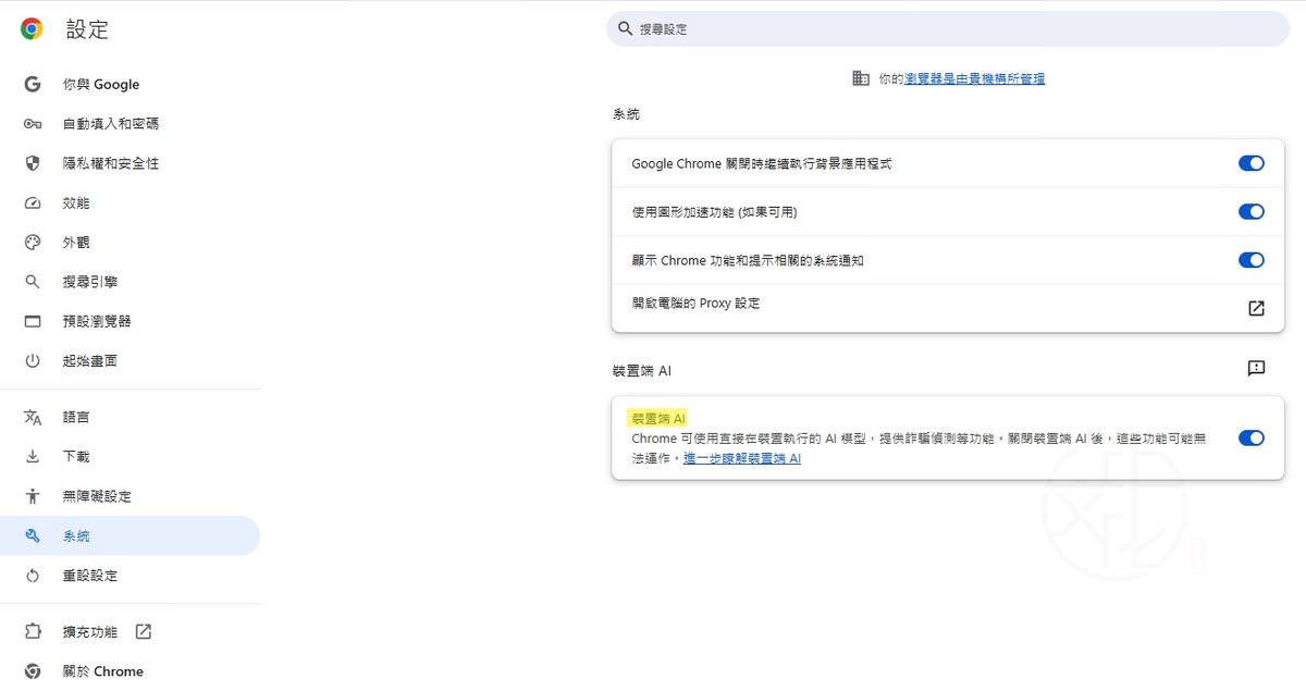 Google Chrome 裝置端 AI 功能教學｜Windows 11 啟用或停用 On-device AI 完整指南