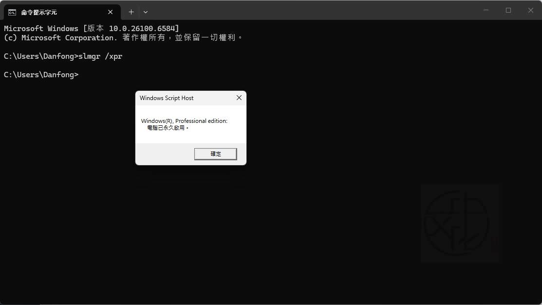 Windows 11 啟用狀態怎麼查?2 種快速確認方法完整教學