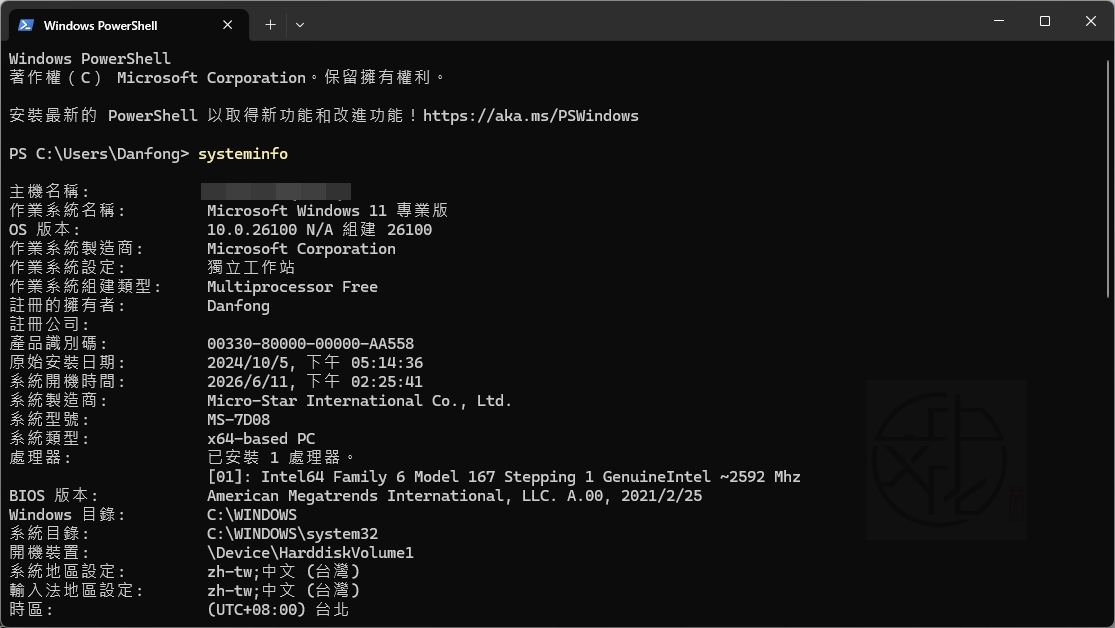 Windows 11 版本怎麼查?6 種快速確認 Windows 11 Home、Pro、Enterprise 版本的方法
