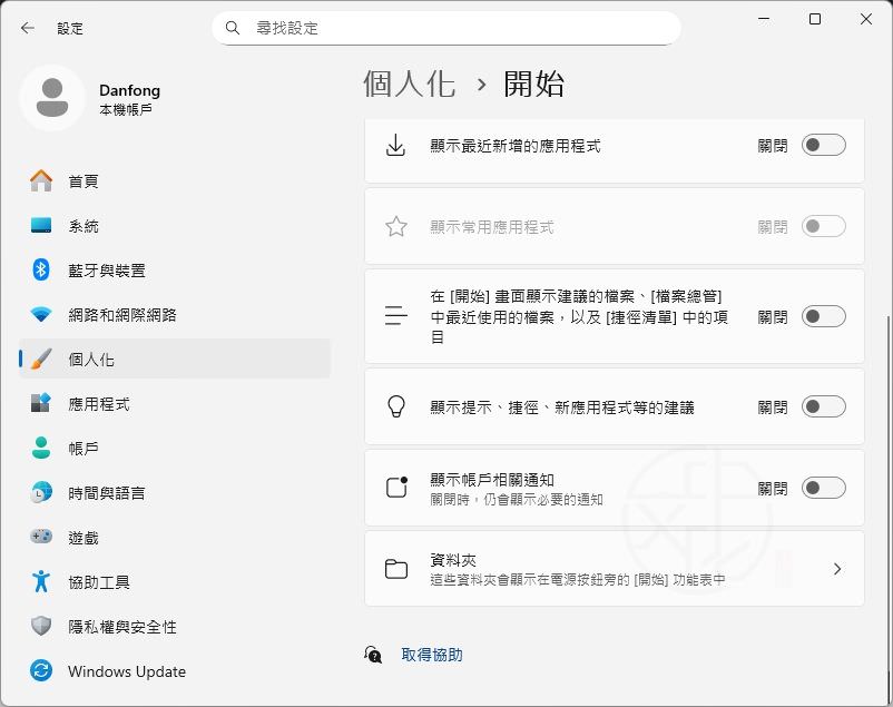 Windows 11 開始功能表顯示或隱藏常用應用程式教學|快速管理 Most Used Apps 功能