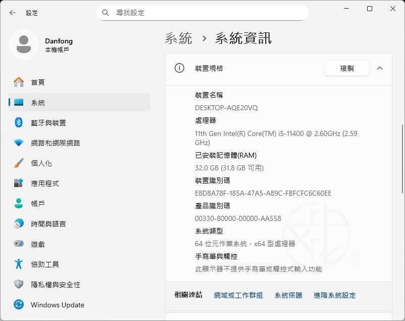 如何檢查 Windows 11 電腦是否為 ARM 架構?3 種快速確認方法完整教學