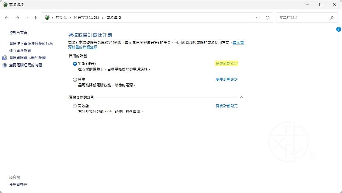 Windows 11 處理器效能提升模式完整教學:新增、移除與各模式功能解析