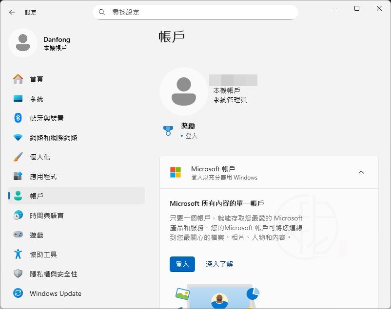 Windows 11 如何確認自己是否擁有系統管理員權限?4 種簡單方法一次看懂