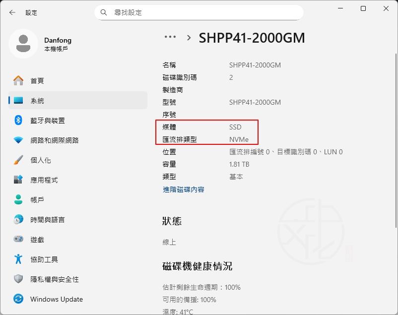Windows 11 如何查看電腦使用的是 NVMe SSD、SSD 還是 HDD?完整辨識教學