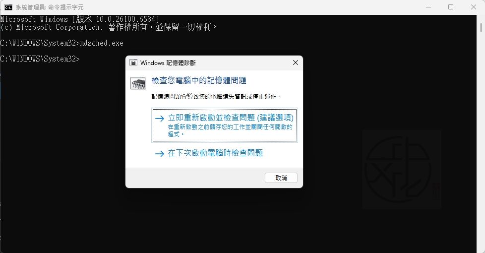 Windows 11 電腦診斷報告完整教學:快速檢查系統健康狀態、效能與硬體問題