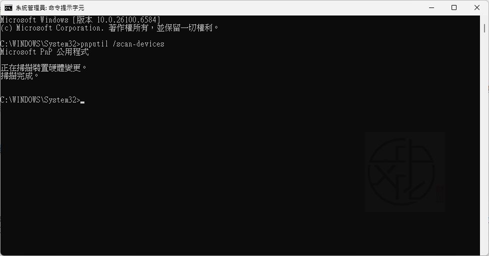 Windows 11 掃描硬體變更教學：快速重新偵測裝置與驅動程式