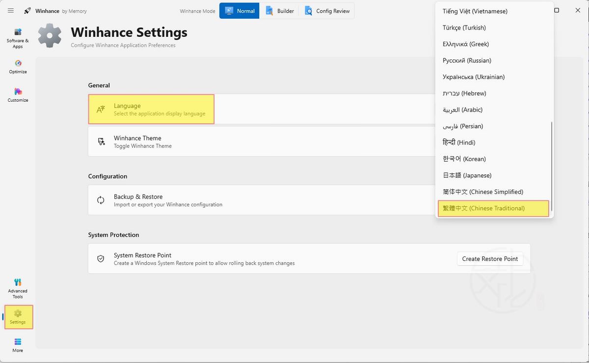 Winhance 最新中文版下載|Windows 1110 系統優化、精簡與使用教學