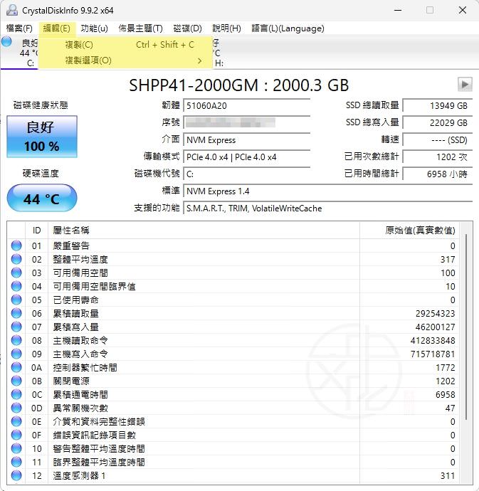 CrystalDiskInfo 使用大全|SSD 健康度檢查、SMART 判讀、壽命分析與完整教學(2026 最新版)