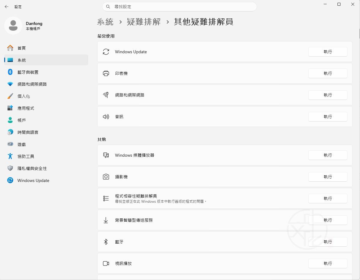 Windows 11 Print Spooler 修復教學：列印服務未執行、一直停止完整解決方法