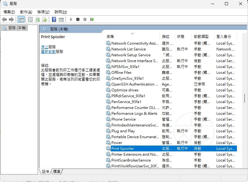 Fix Print Spooler 最新中文版下載與使用教學|一鍵修復 Windows 列印佇列