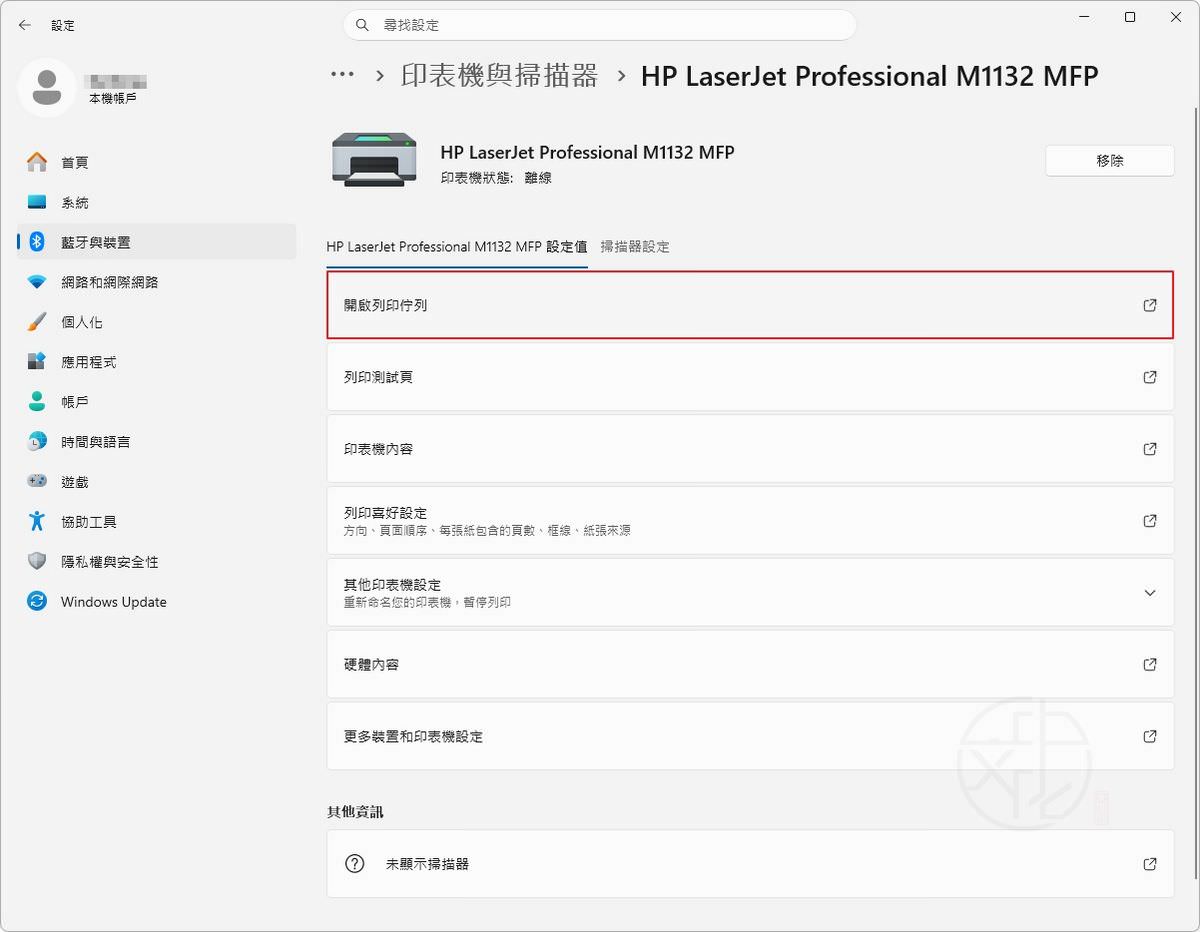 Windows 11 Print Spooler 修復教學：列印服務未執行、一直停止完整解決方法