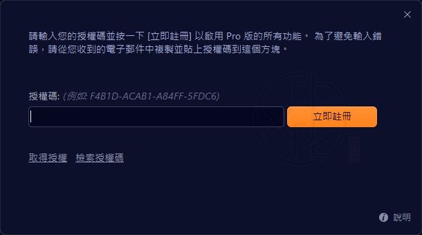 Advanced SystemCare PRO 使用教學|Free版差異、功能解析與購買建議