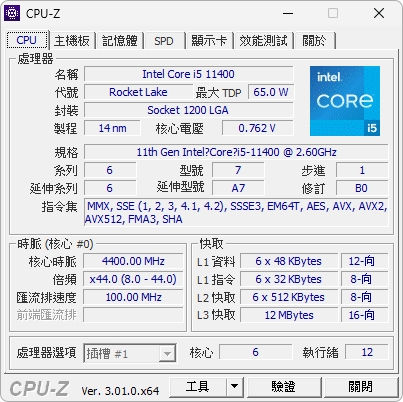 Read more about the article CPU-Z 最新中文版下載｜硬體檢測工具與完整使用教學