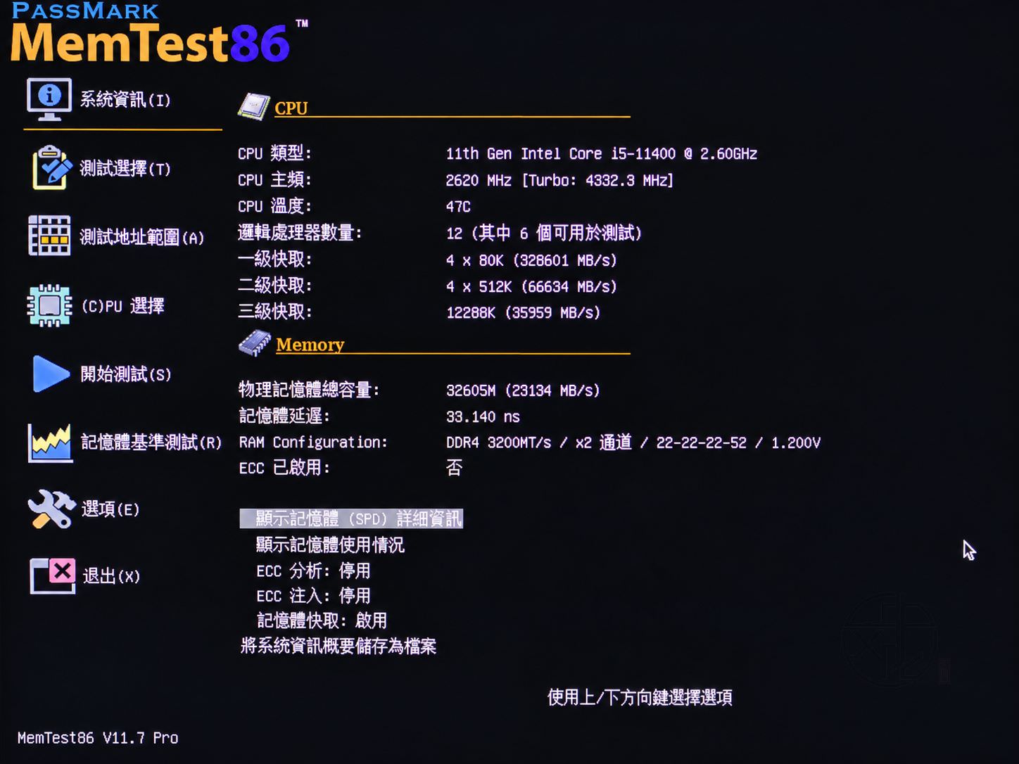 MemTest86 怎麼看?測試結果、Pass、Errors 與記憶體故障完整解析