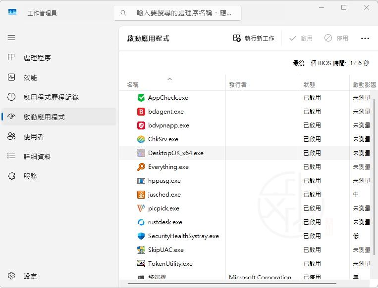 RAM 使用率一直很高怎麼辦?Windows 11 記憶體占用過高解決方法