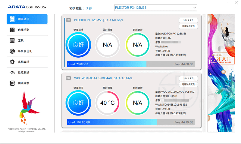 Read more about the article ADATA SSD ToolBox 5.2.8 – ADATA 威剛固態硬碟管理工具