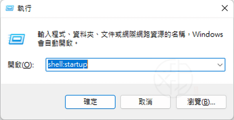 Read more about the article 如何存取 Windows「啟動」資料夾