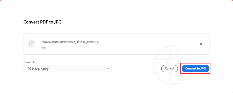Adobe PDF to JPG 網站