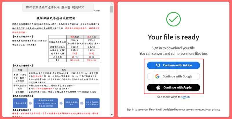 Adobe PDF to JPG 網站