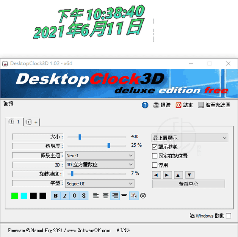 Read more about the article DesktopClock3D 1.77 免安裝中文版 – 3D Windows 桌面時鐘