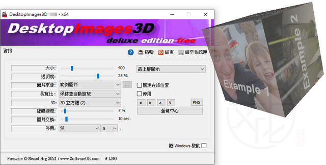Read more about the article DesktopImages3D 1.33 免安裝中文版 – 3D 圖片顯示工具