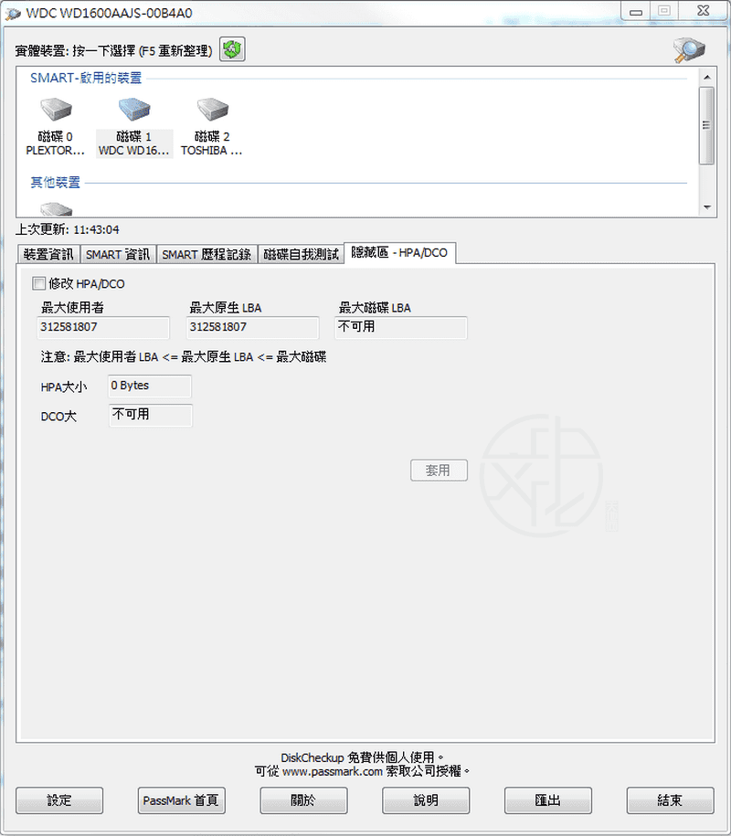 Passmark DiskCheckup 免安裝中文版
