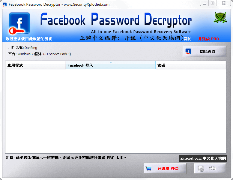 Read more about the article Facebook Password Decryptor 免安裝中文版 – Facebook 密碼復原工具