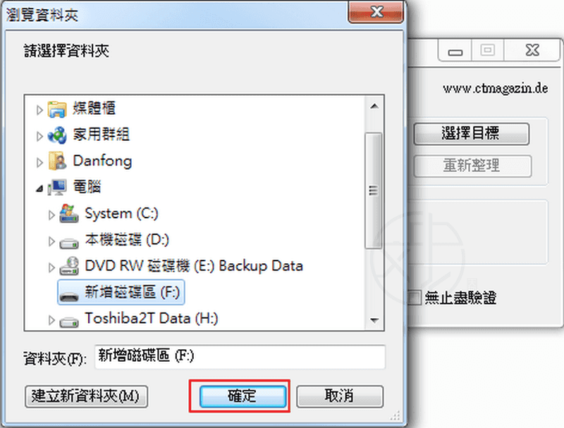 H2testw 免安裝中文版