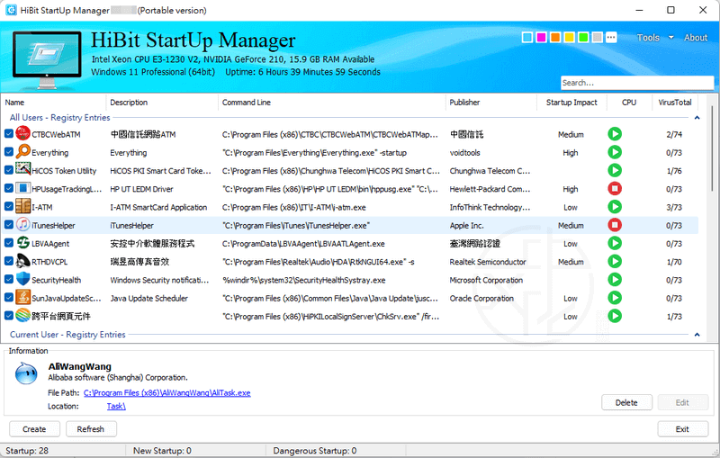 Read more about the article 開機啟動項目管理工具 – HiBit Startup Manager 2.6.30 免安裝版