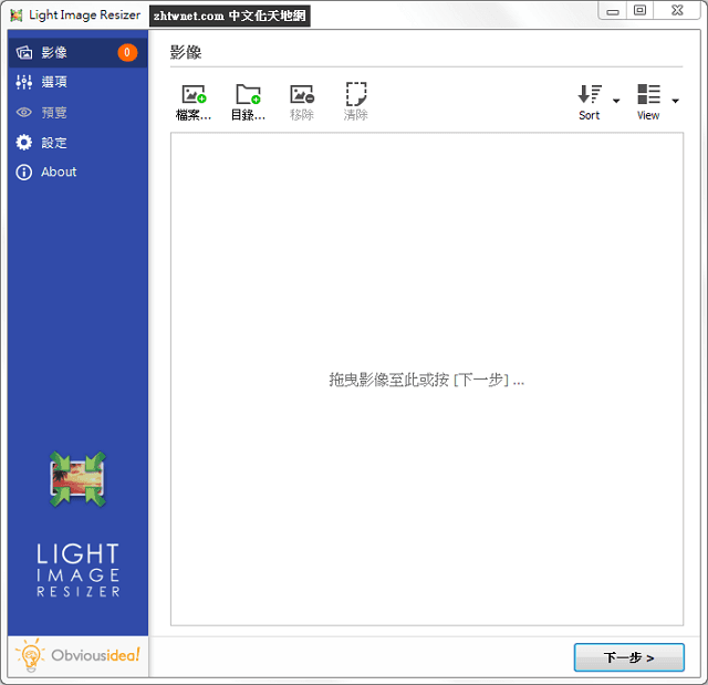 Read more about the article Light Image Resizer 6.1.5.0 中文版 – 圖片批次縮放、轉檔、更名工具