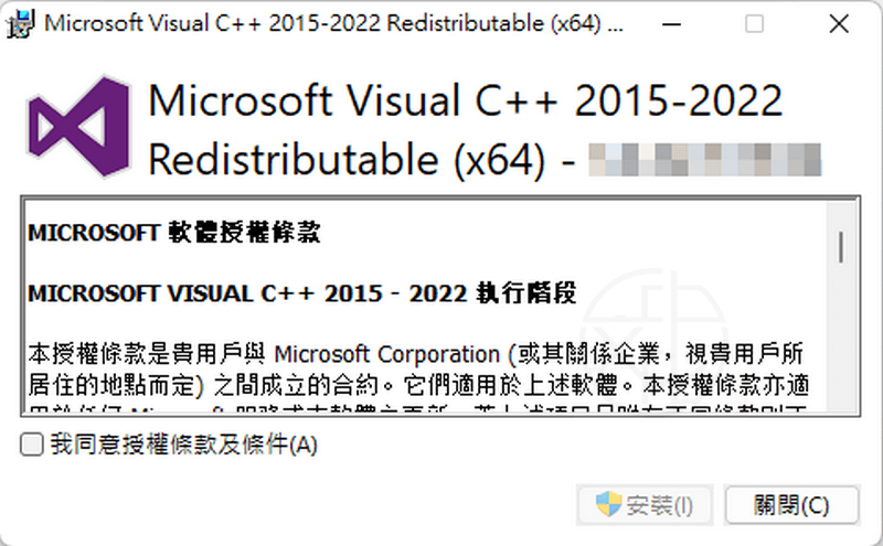 Microsoft Visual C++ Redistributable Package 中文版