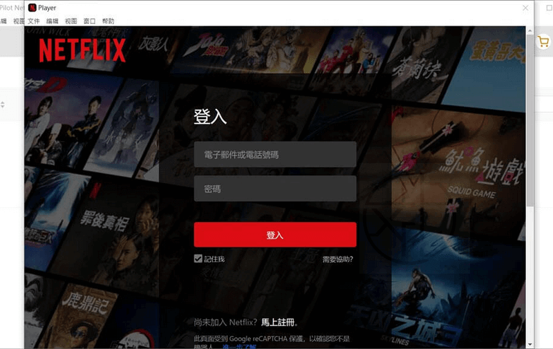 Read more about the article MovPilot Netflix Video Downloader 1.6.1 中文版 – Netflix 影片下載工具