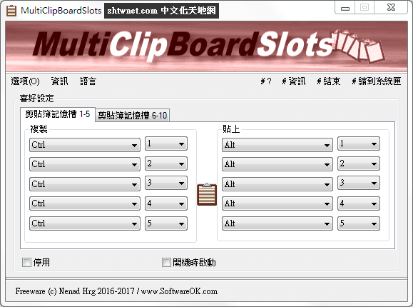 Read more about the article MultiClipBoardSlots 2.55 免安裝中文版 – 取代 Windows 剪貼簿