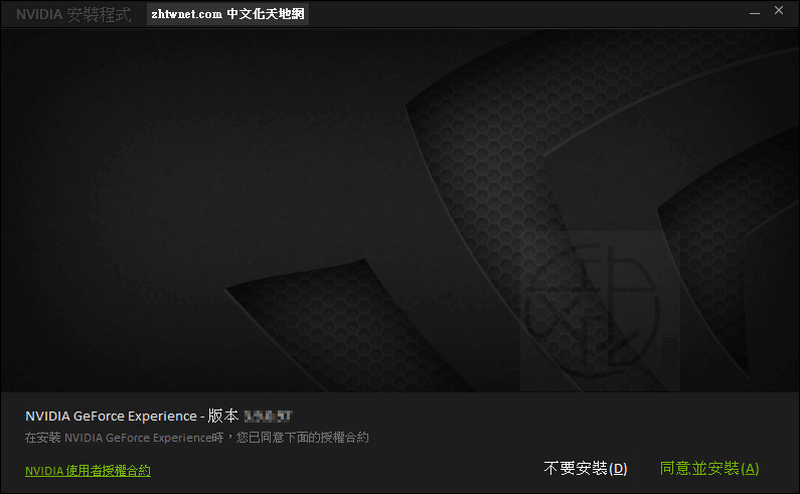 Read more about the article NVIDIA GeForce Experience 3.27.0.112 中文版 – 一鍵更新NVIDIA顯卡驅動程式