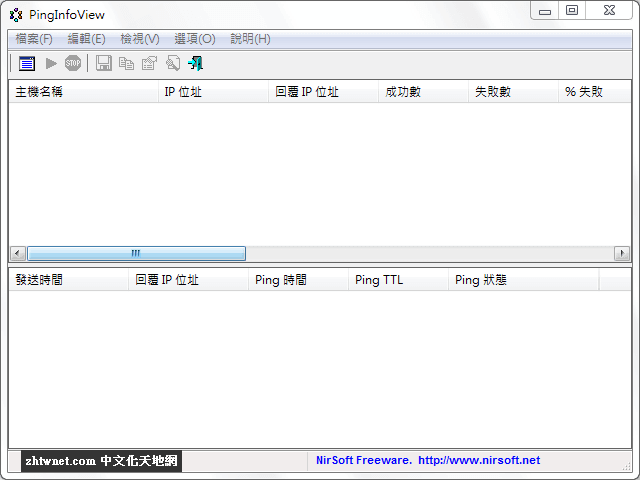 Read more about the article PingInfoView 2.25 免安裝中文版 – ping 監控工具