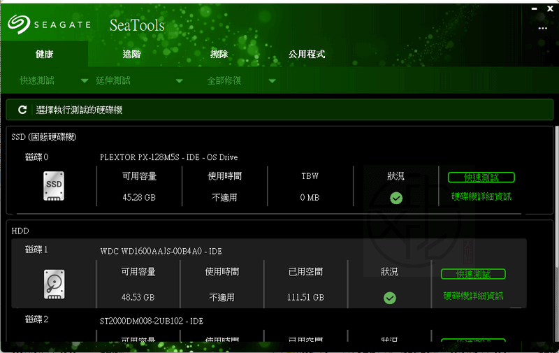 Read more about the article SeaTools for Windows 5.1.182 中文版 – 硬碟檢測診斷工具