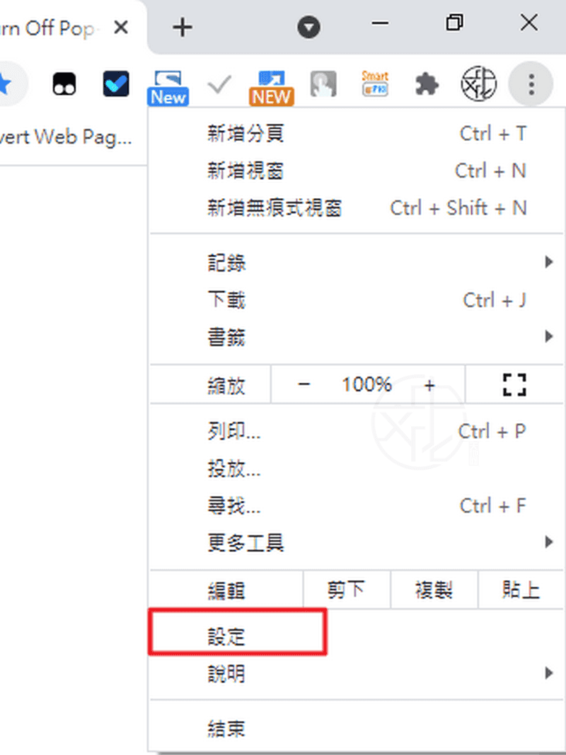如何關閉煩人的 Chrome 通知