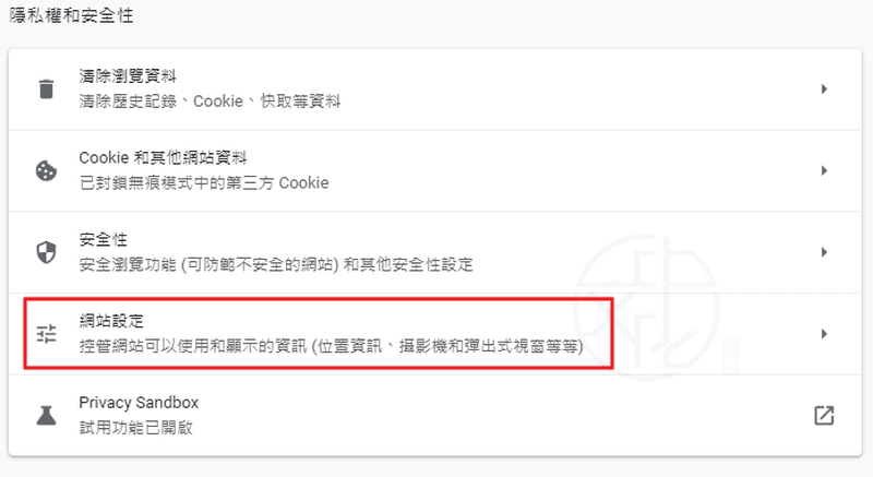 如何關閉煩人的 Chrome 通知
